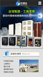 Mobile Screenshot of edry.com.tw