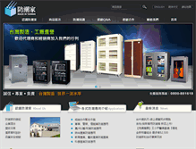 Tablet Screenshot of edry.com.tw